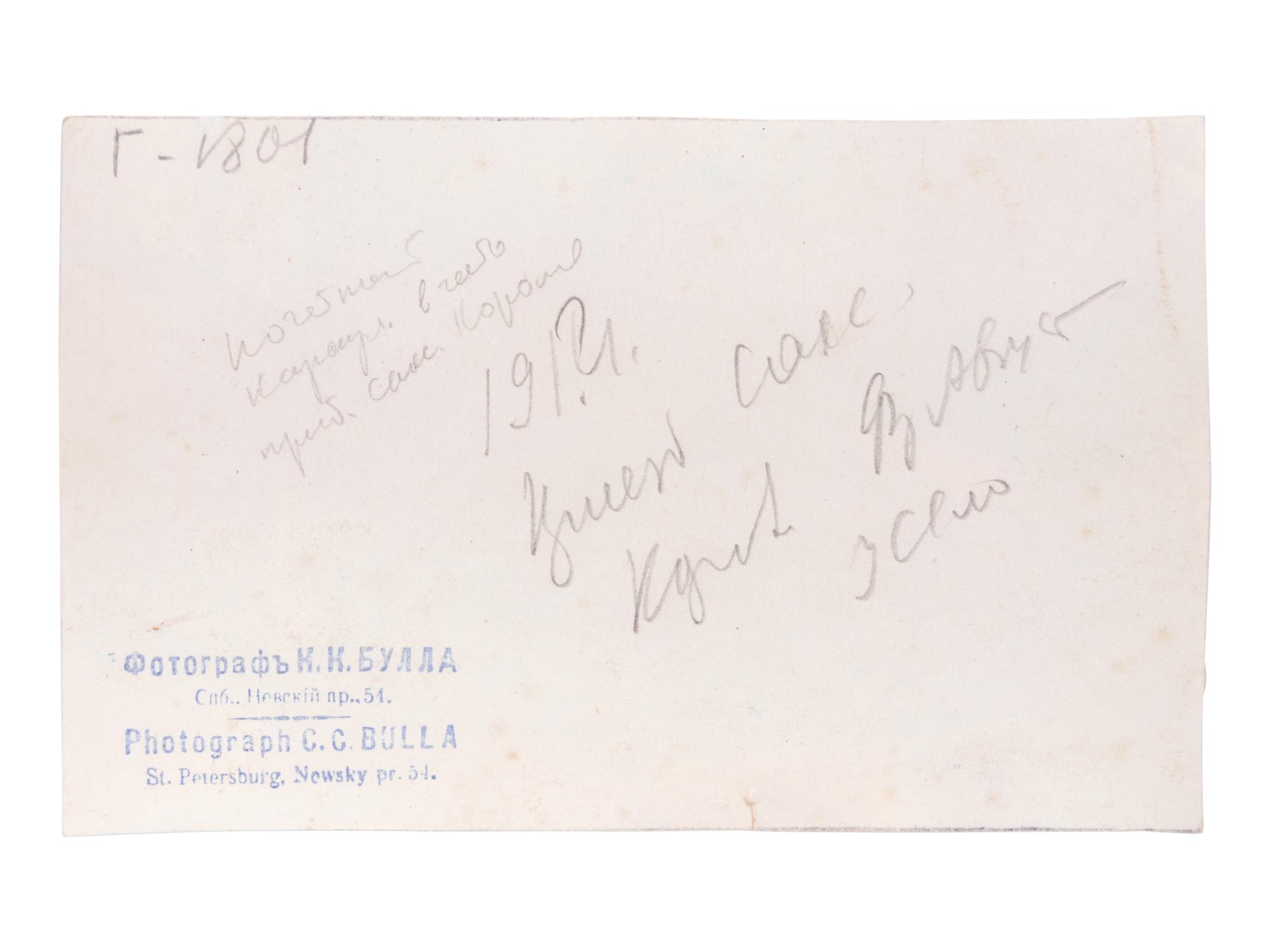 A Group of Imperial Russian Ephemera