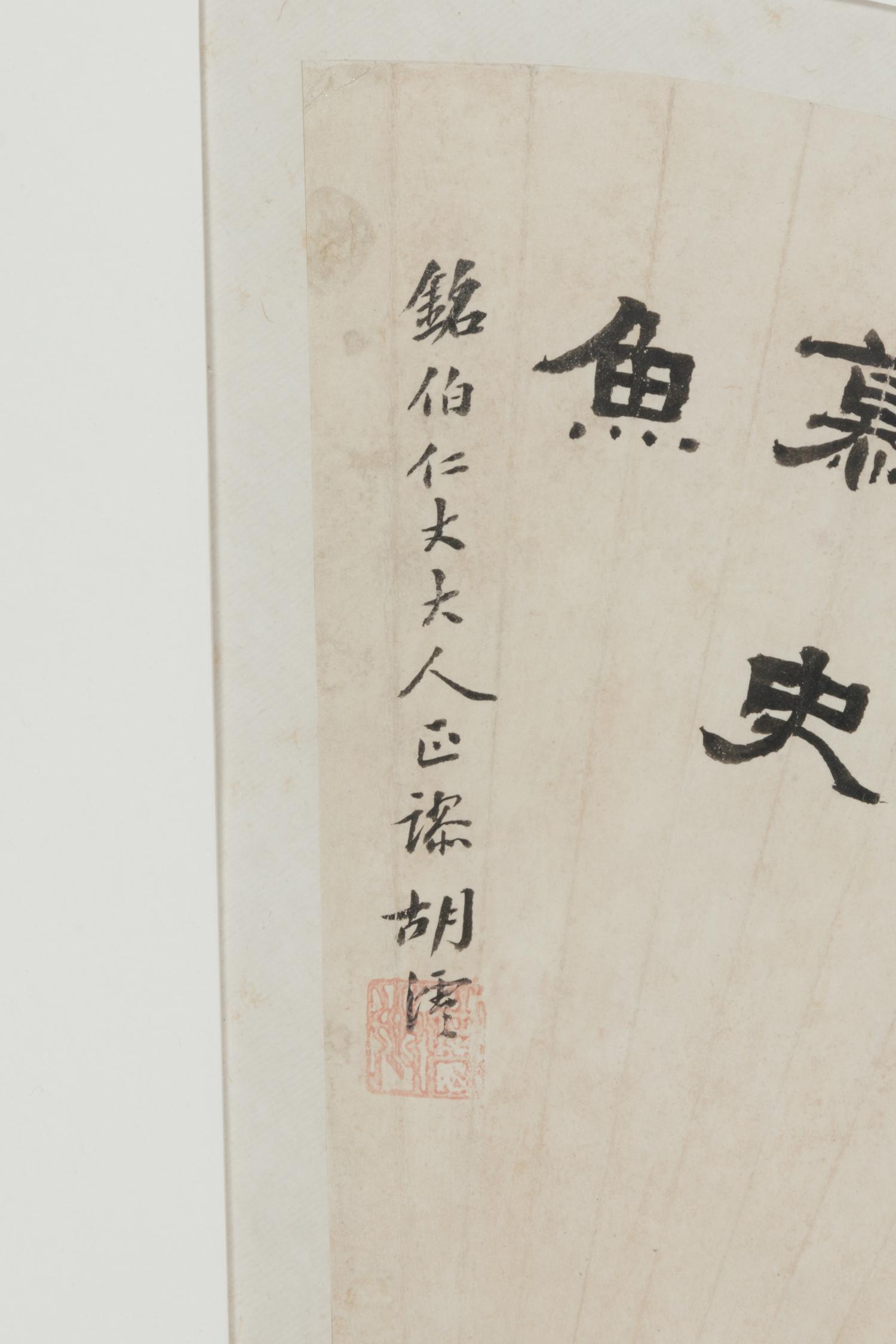 Hu Yun, Feng Wenwei (1841-1896), Shen Wei (1862-1945), Yu Zonghai (1847-1930), Changtai and Qian Enqi (1831-1873)