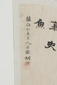 Hu Yun, Feng Wenwei (1841-1896), Shen Wei (1862-1945), Yu Zonghai (1847-1930), Changtai and Qian Enqi (1831-1873)