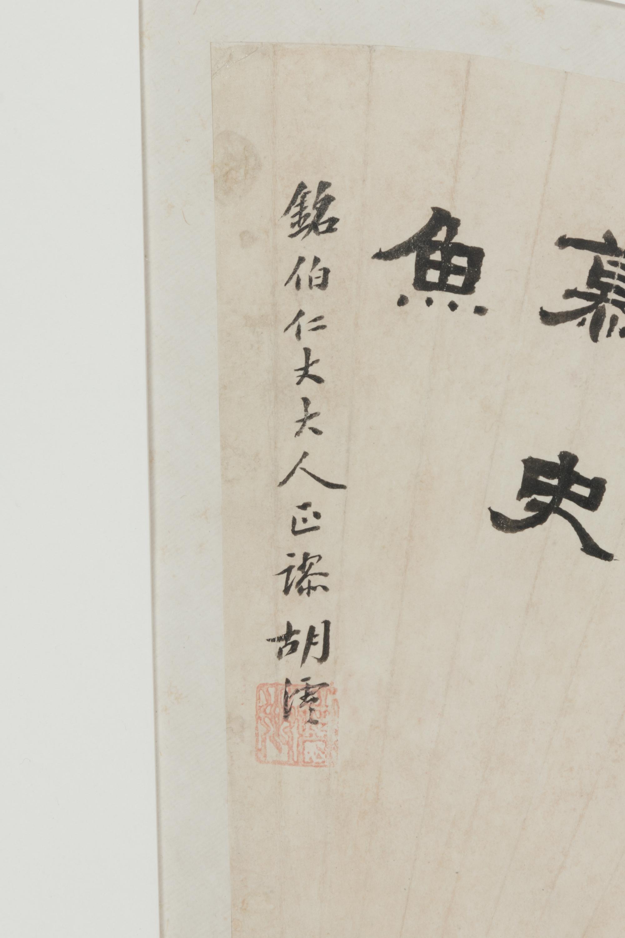Hu Yun, Feng Wenwei (1841-1896), Shen Wei (1862-1945), Yu Zonghai (1847-1930), Changtai and Qian Enqi (1831-1873)