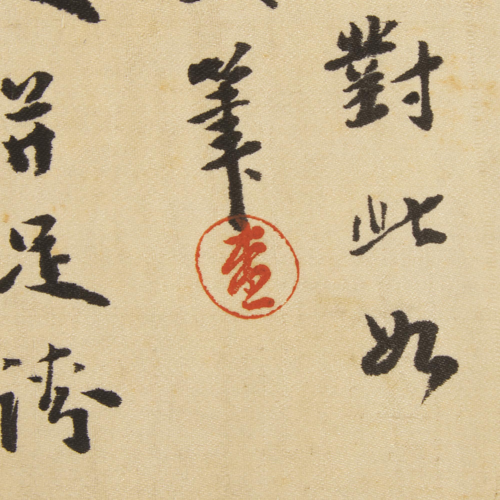 Four Chinese Scroll Paintings, Late 19th-20th Century — 近代 中國書畫一組四件