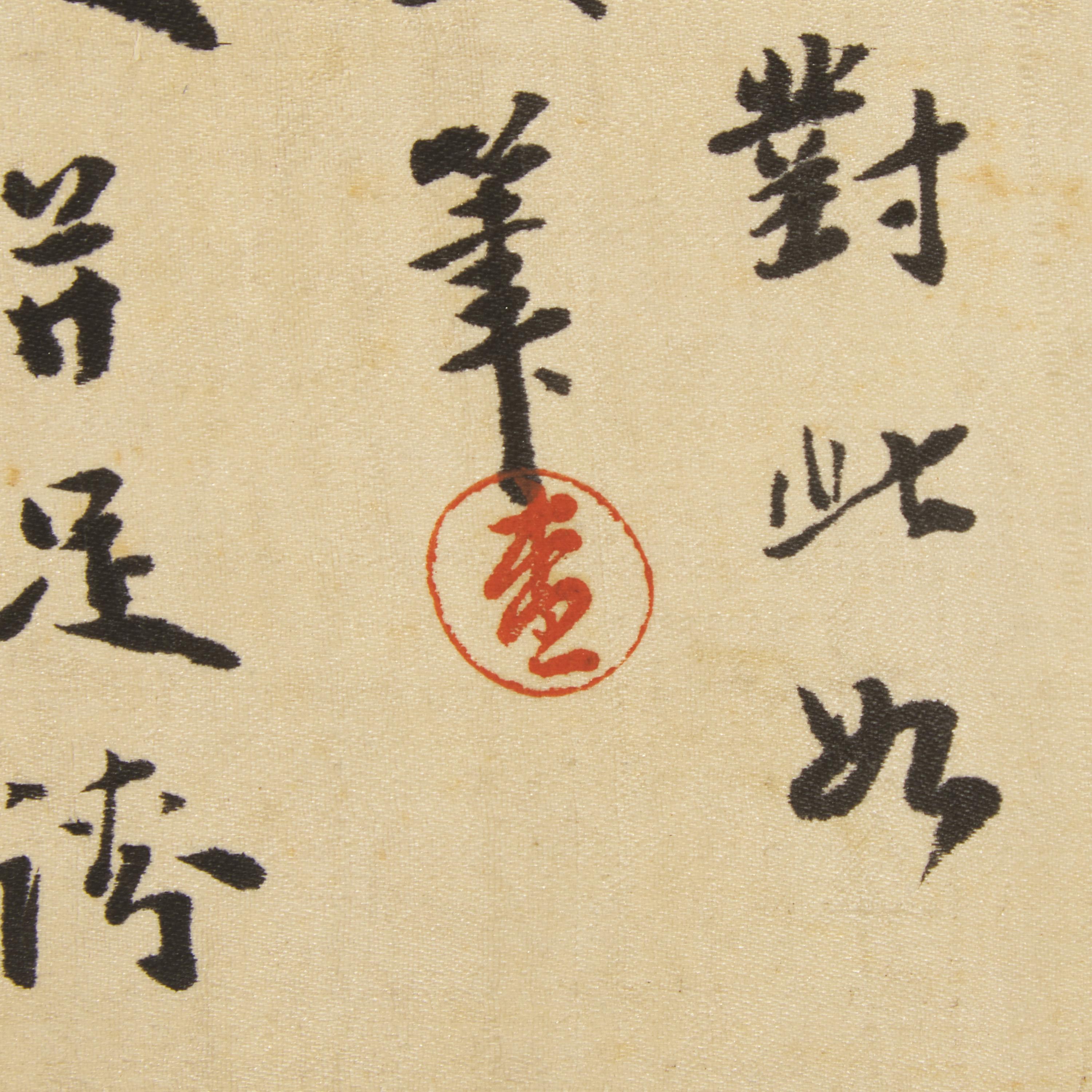 Four Chinese Scroll Paintings, Late 19th-20th Century — 近代 中國書畫一組四件