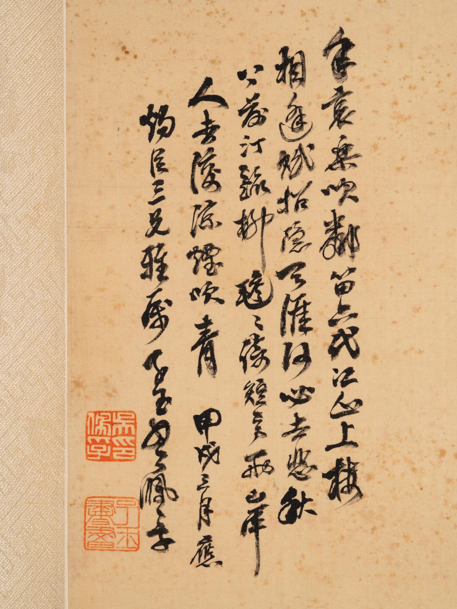 Attributed to Wu Peifu