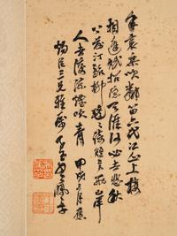 Attributed to Wu Peifu