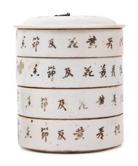 Two Chinese Qianjiang Porcelain Articles