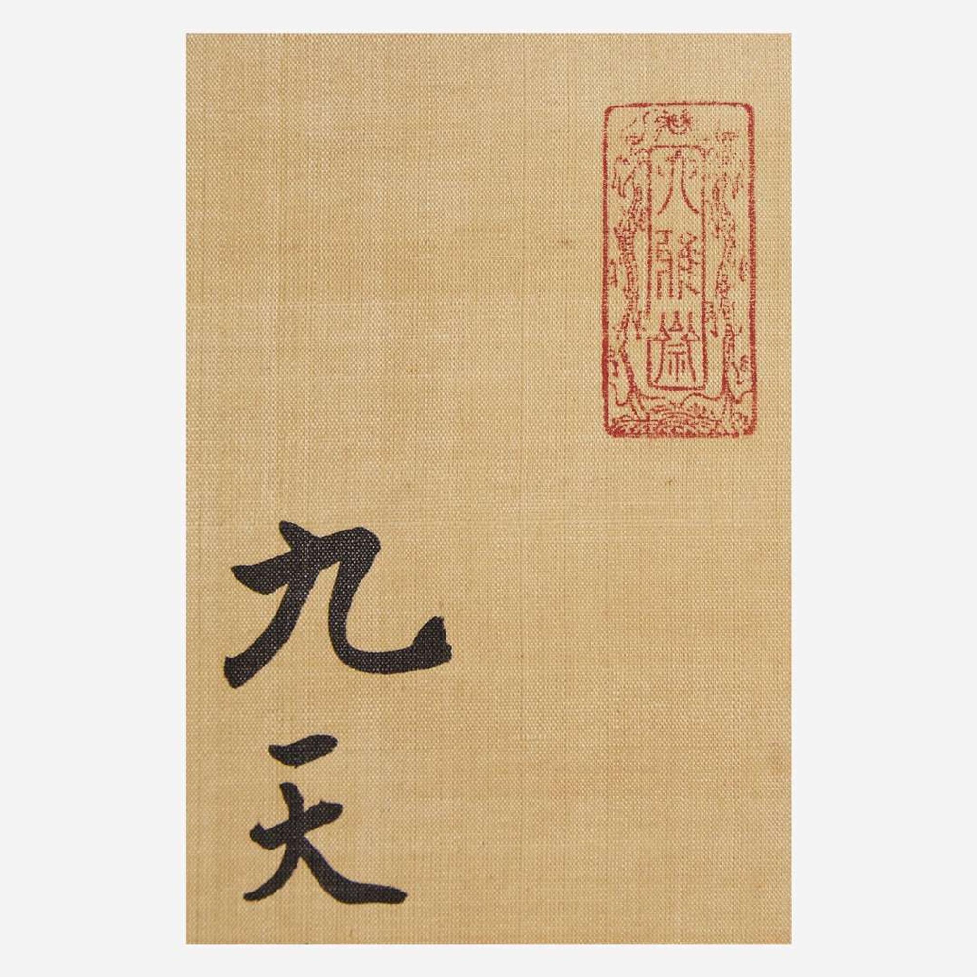Attributed to the Empress Dowager of China, Cixi (1835-1908)
