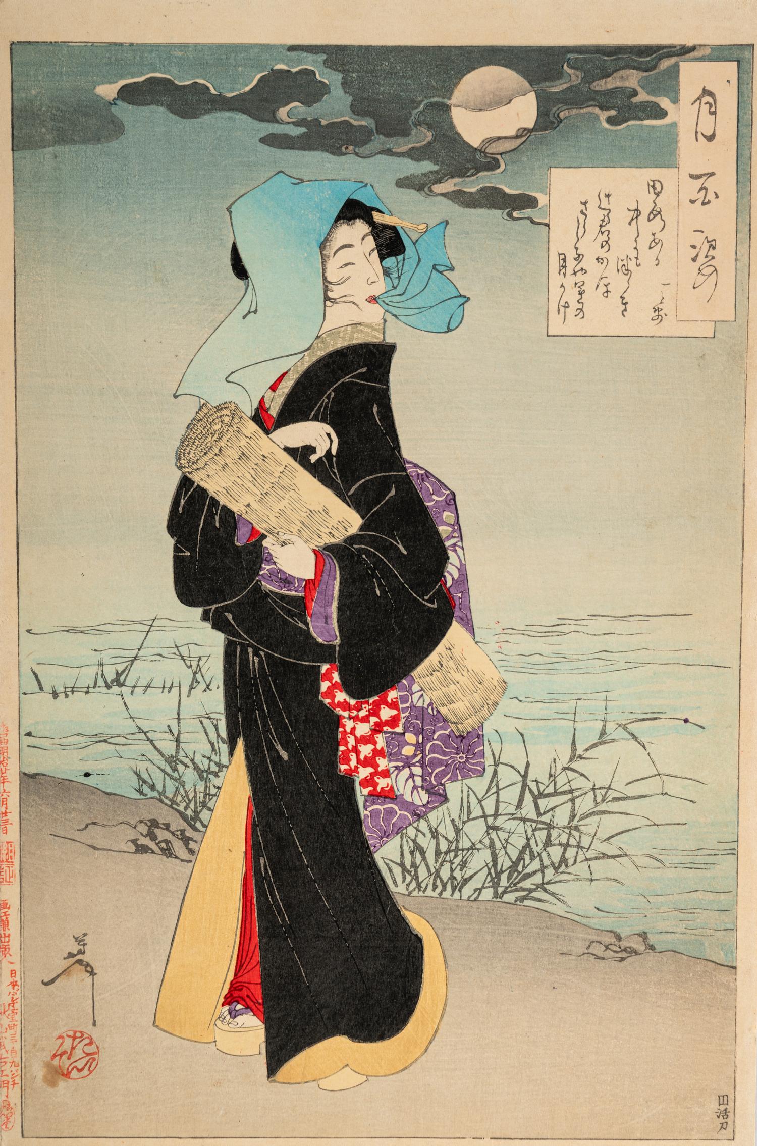 Tsukioka Yoshitoshi