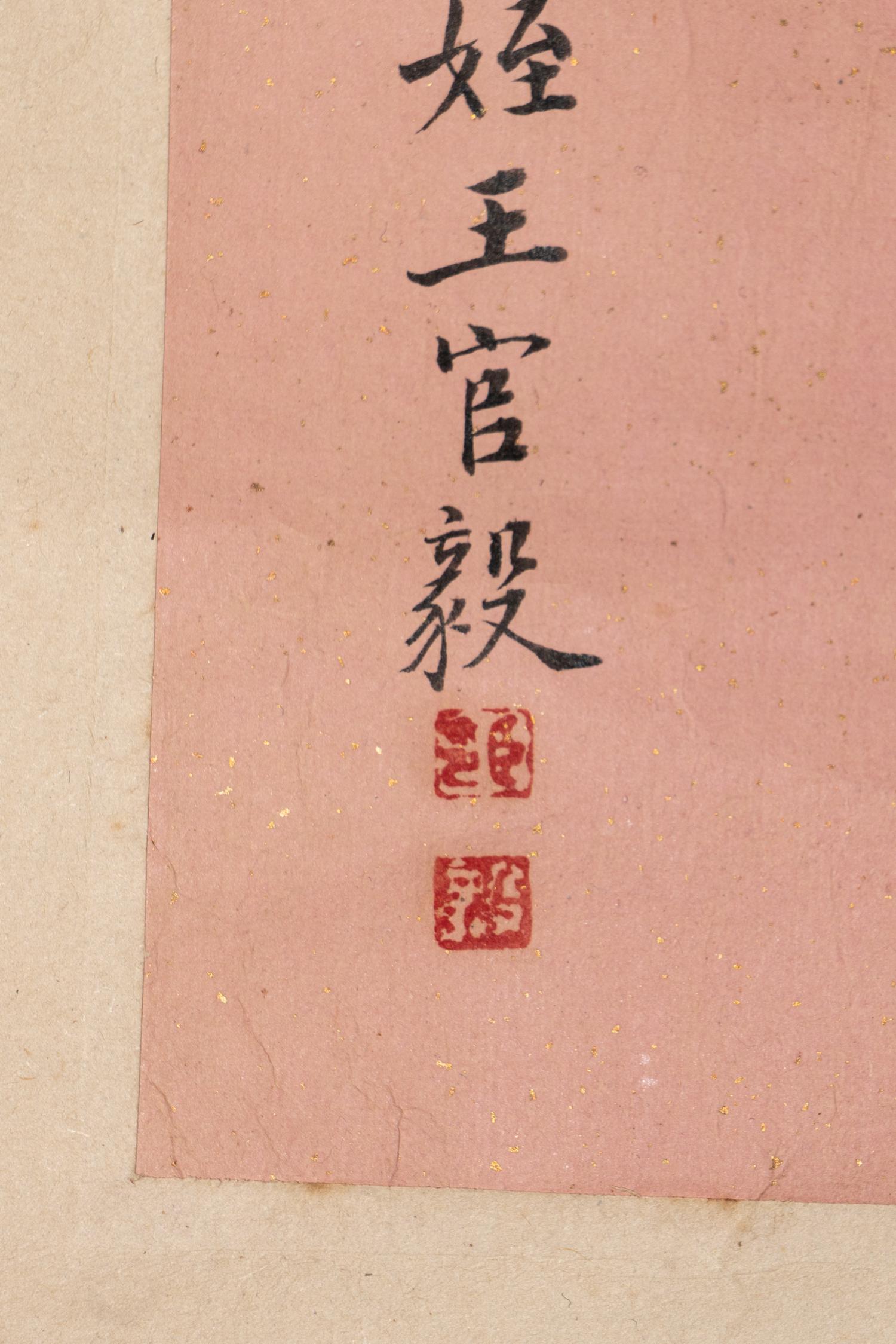 Anonymous (Chinese, 19th Century) 佚名（清中期）