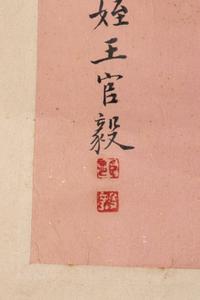 Anonymous (Chinese, 19th Century) 佚名（清中期）