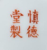 A Chinese Famille Rose Porcelain Jar