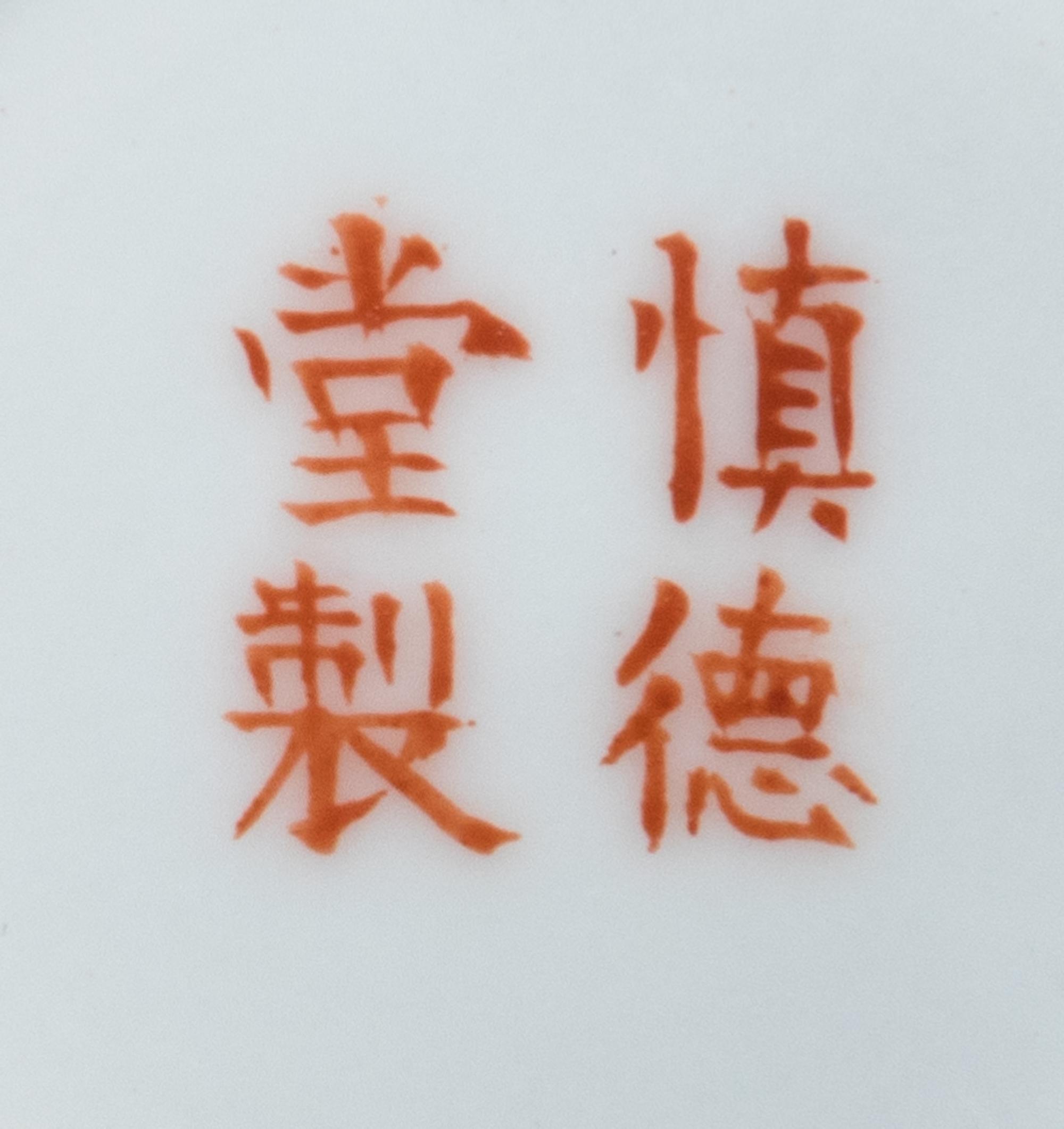 A Chinese Famille Rose Porcelain Jar