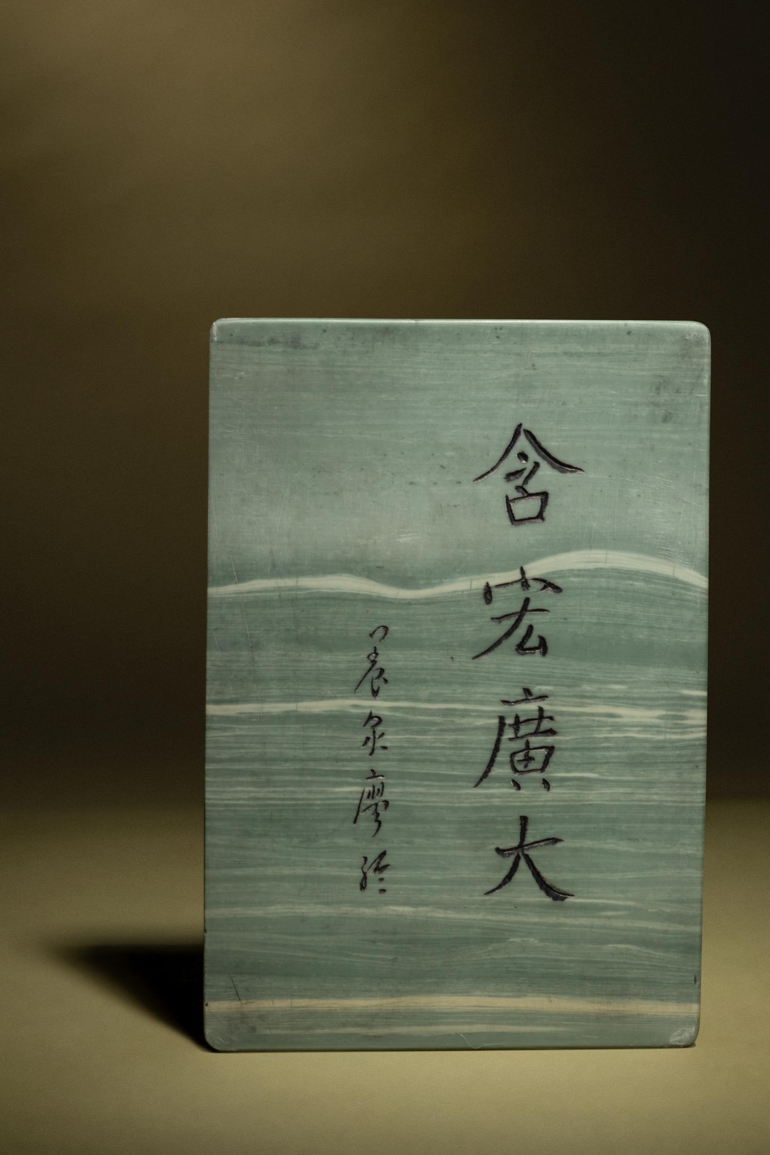 A Double-Gourd Tao Ink Stone, Songhua Ink Stone Box and Cover