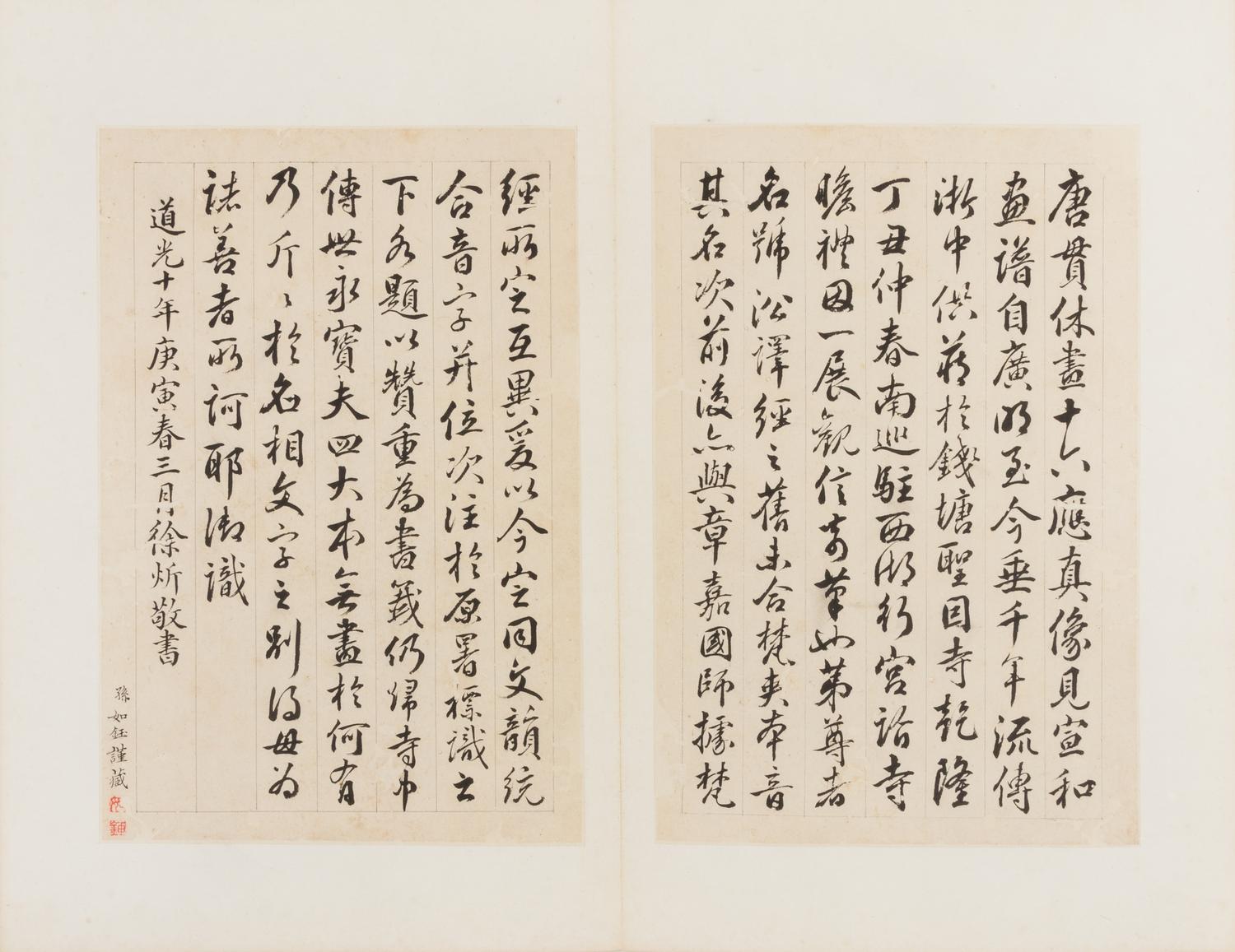 An Album of The Sixteen Luohan 11 x 7 1/2 inches (image). — LATE 18TH CENTURY