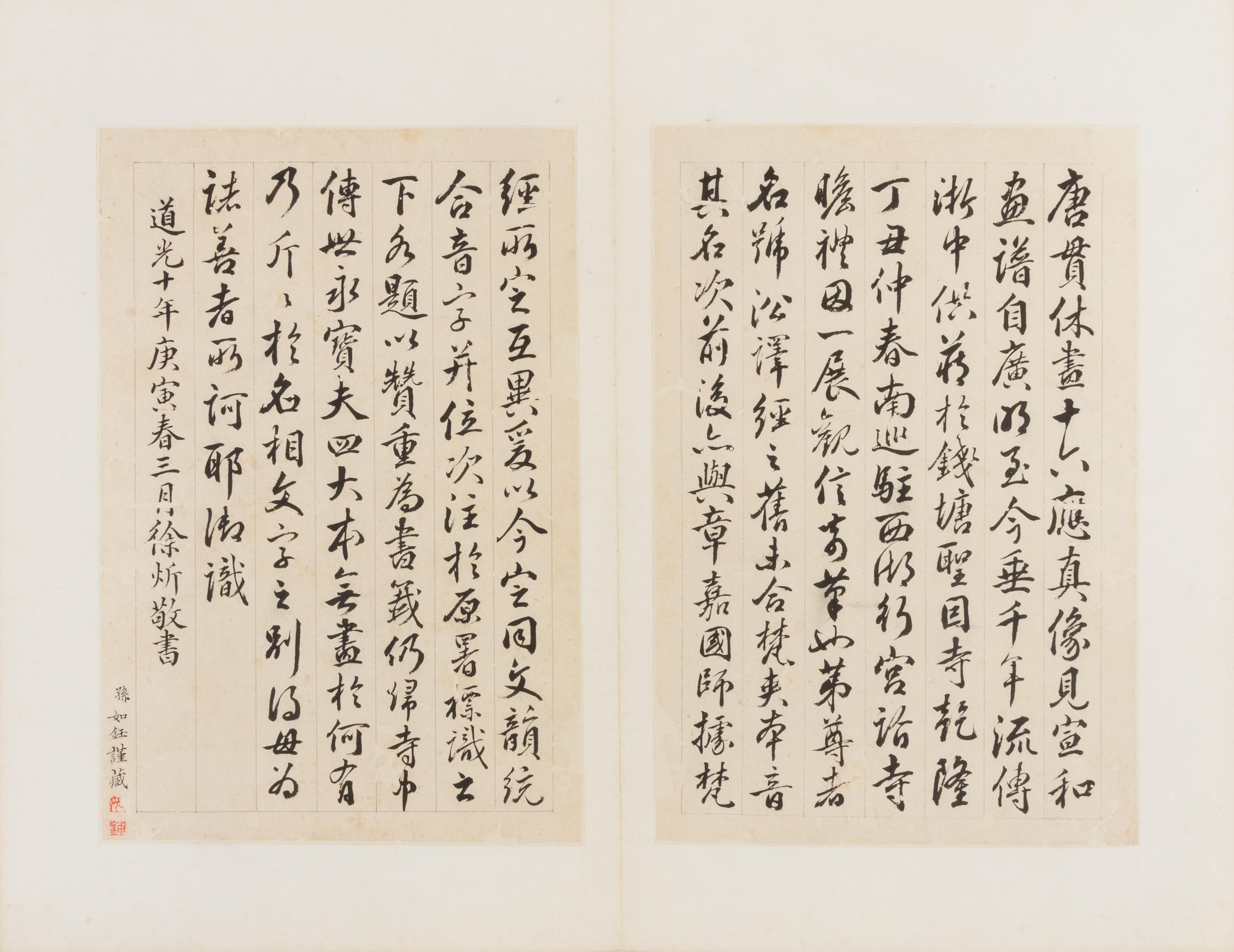 An Album of The Sixteen Luohan 11 x 7 1/2 inches (image). — LATE 18TH CENTURY