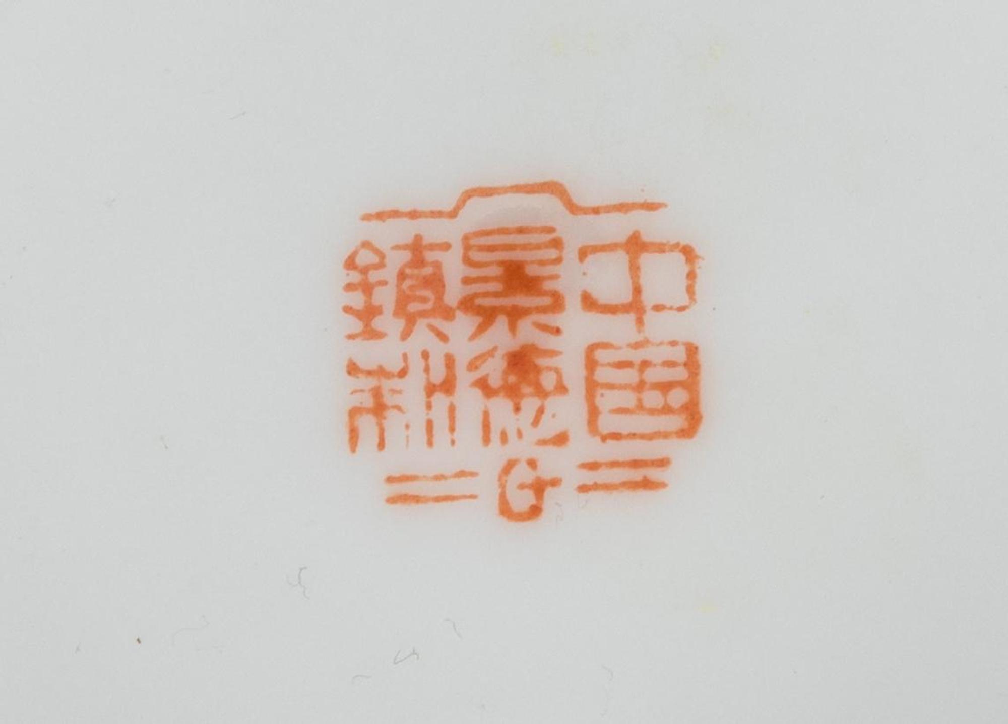 Ninety-Four Chinese Famille Jaune Porcelain Dinner and Tea Wares