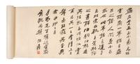 With Signature of Yan Wengui, 18TH/19TH CENTURY, Landscape, Xishan qiu ji tu