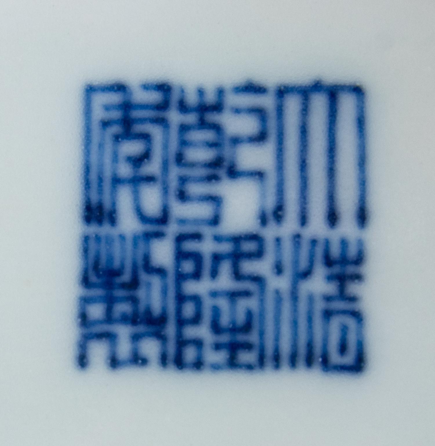 A Chinese Blue and White Porcelain Mook Flask Height 9 1/2 inches. — 20TH CENTURY