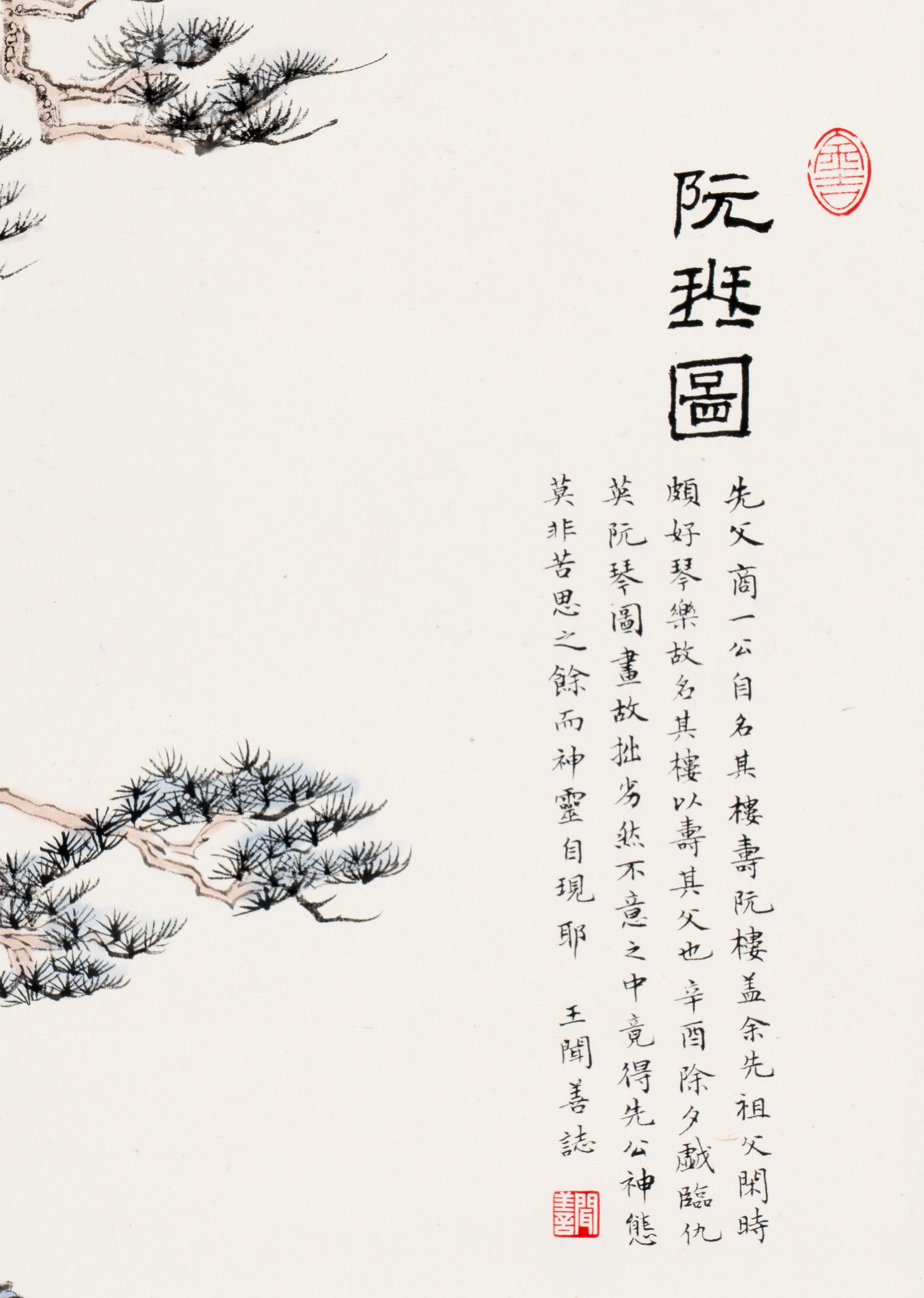 Wang Wenshan (Chinese, 1929-2019) and Two Others 王聞善（近代，1929-2019）及另二，立軸三幅