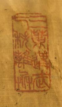 Yang Shoujing, (1839-1915), Calligraphy in Regular Script