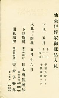 With Signature of Mao Yi