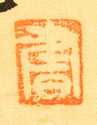 Gu Chun (Gu Taiqing), (1799-1877), Rockery
