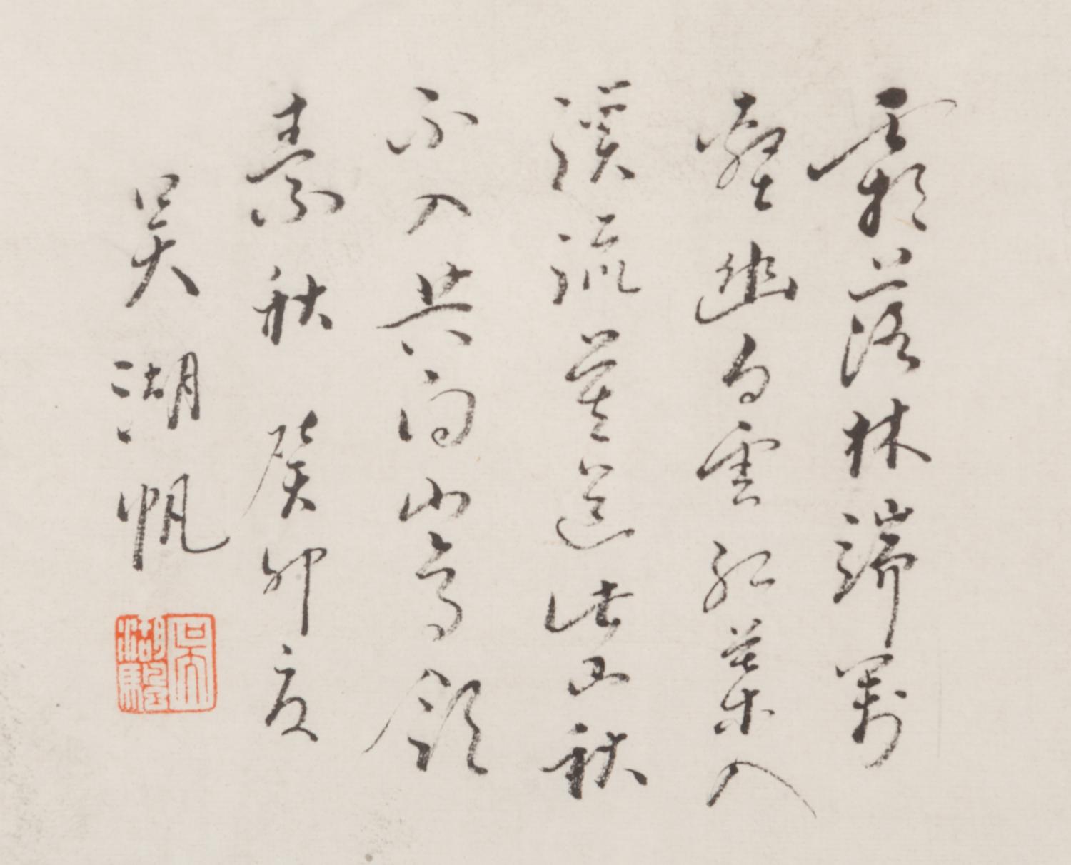 Three Chinese Paintings