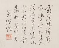 Three Chinese Paintings