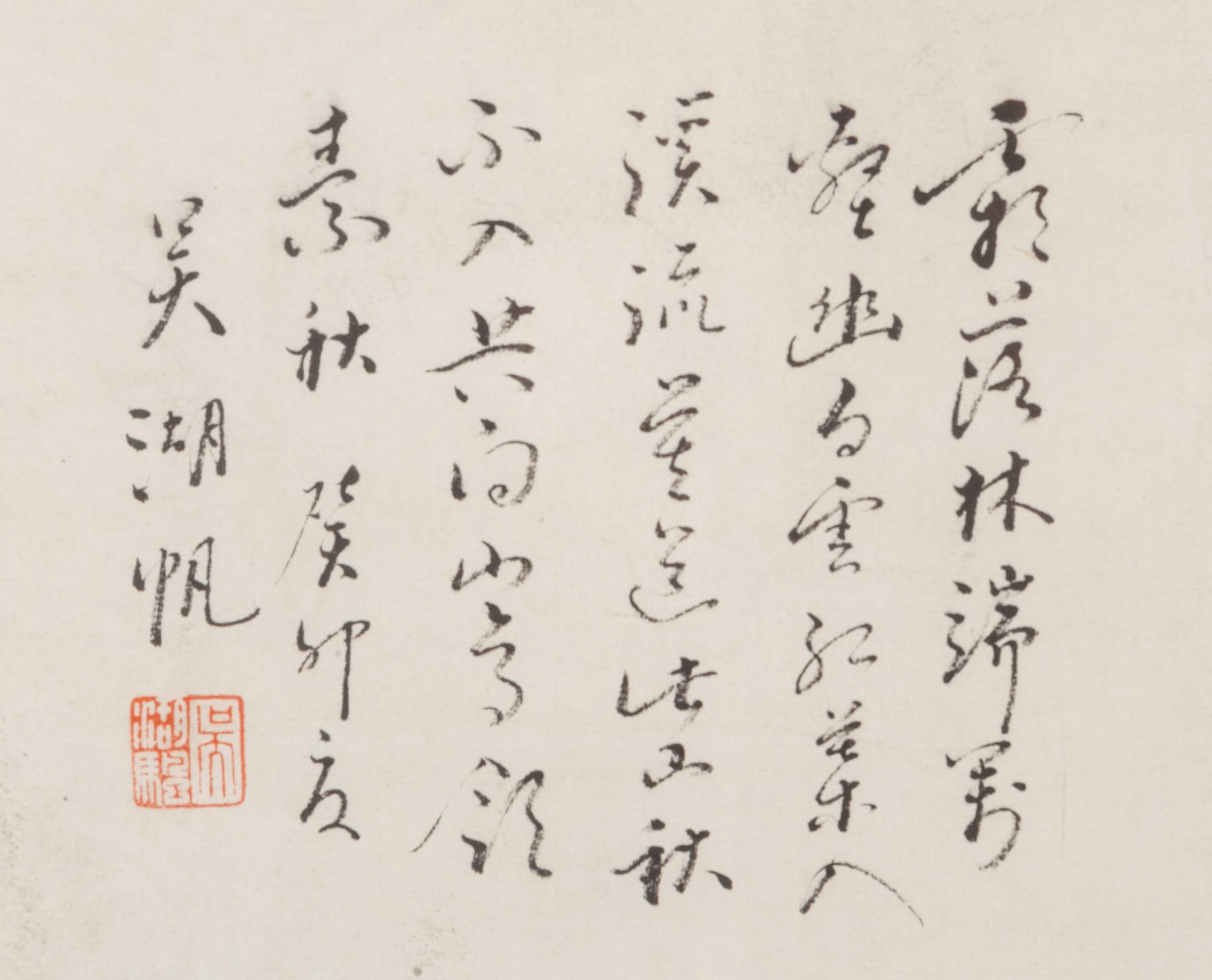 Three Chinese Paintings