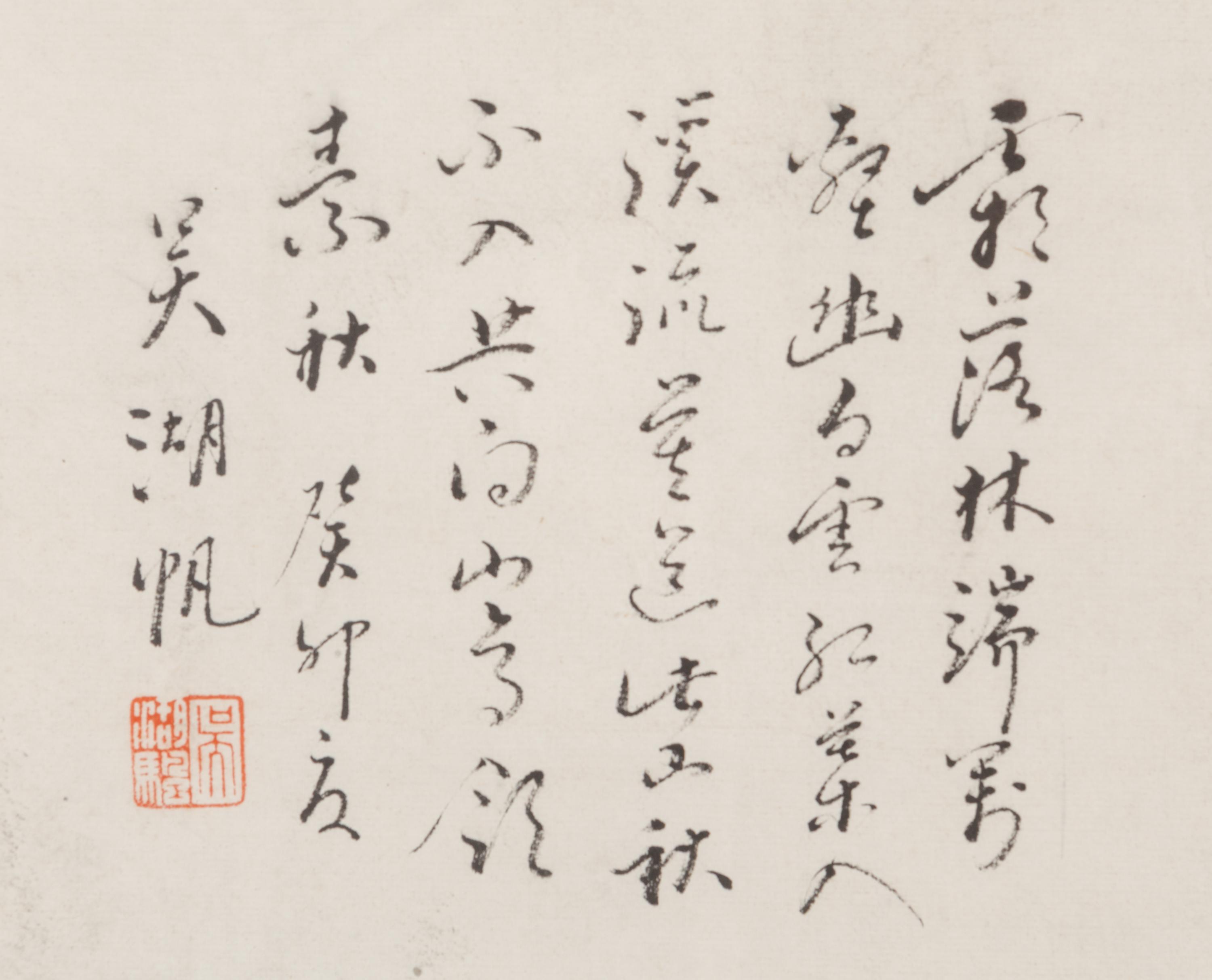 Three Chinese Paintings