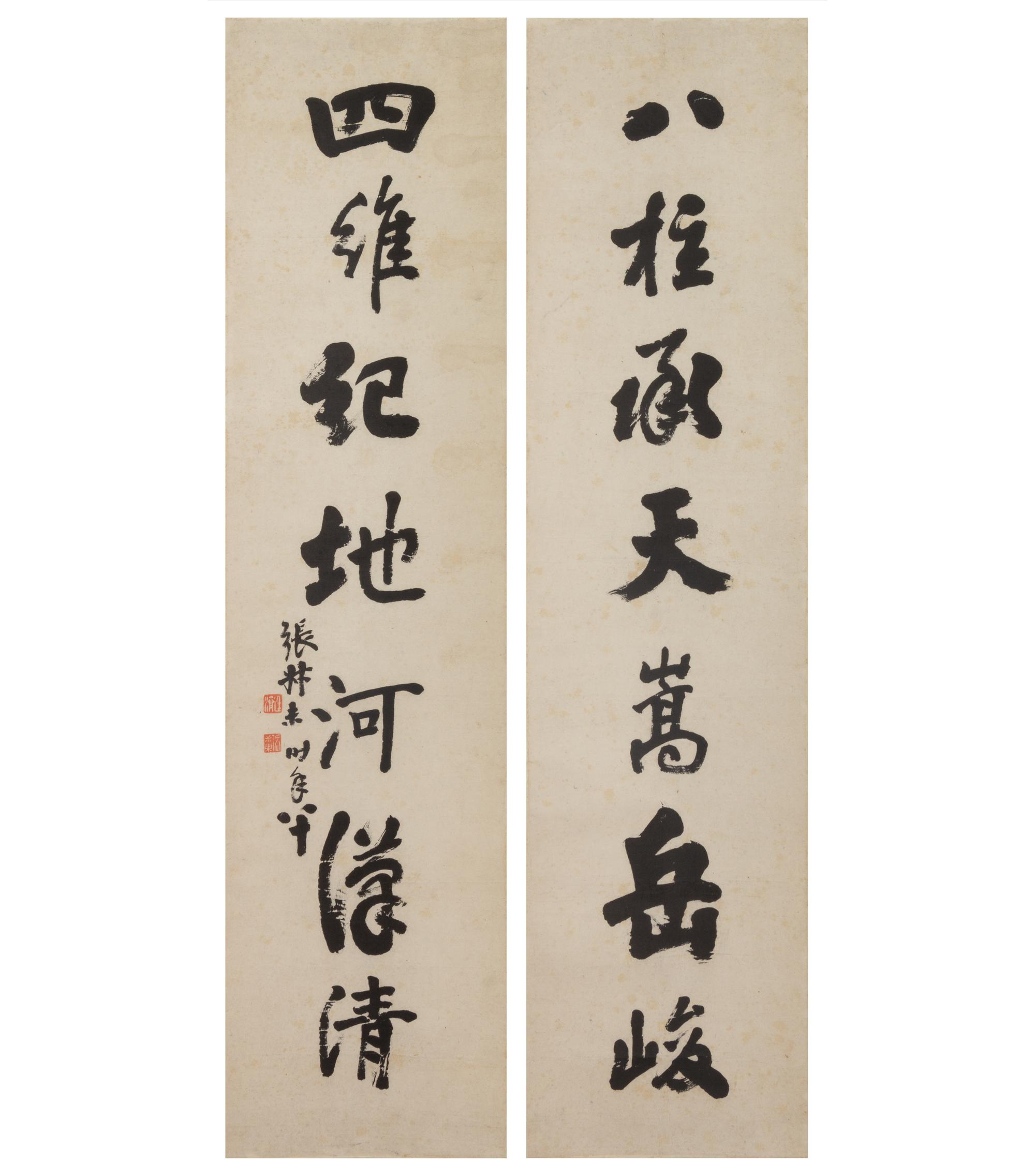 Attributed to Zhang Tingji