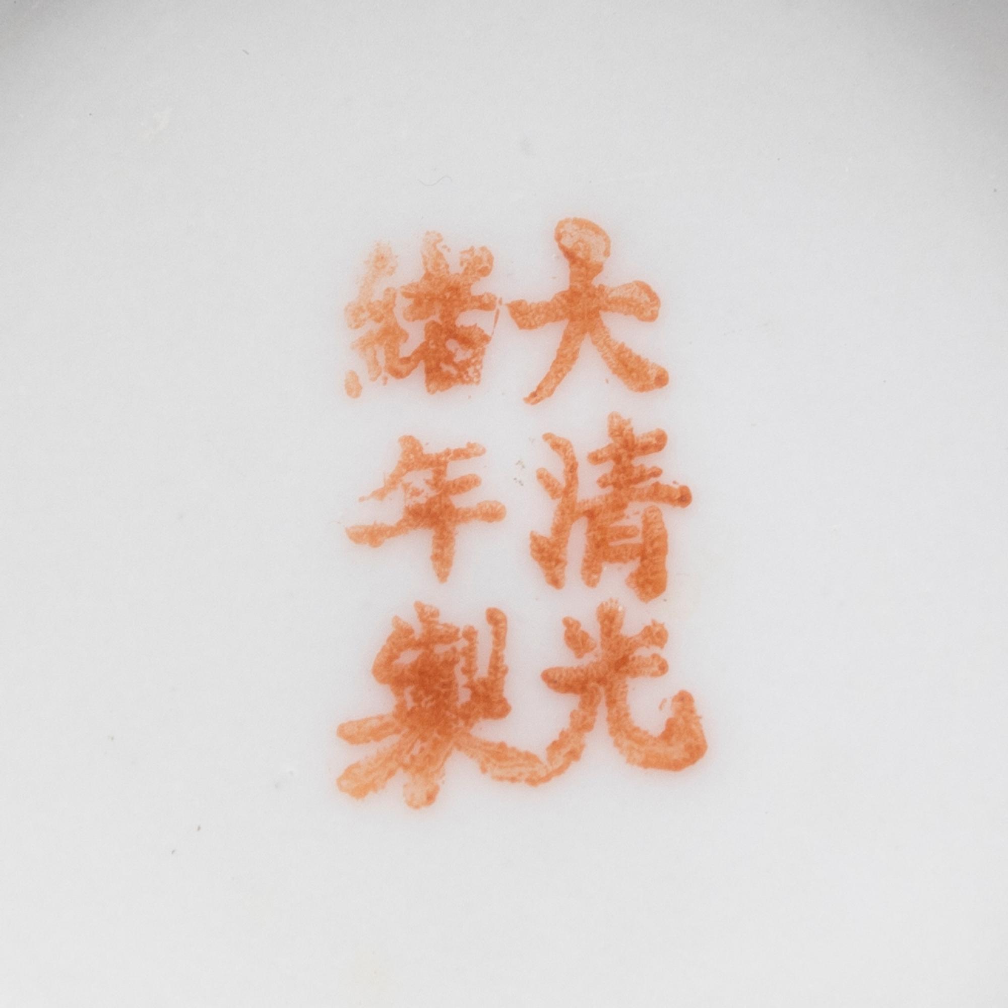 Five Chinese Porcelain Wares