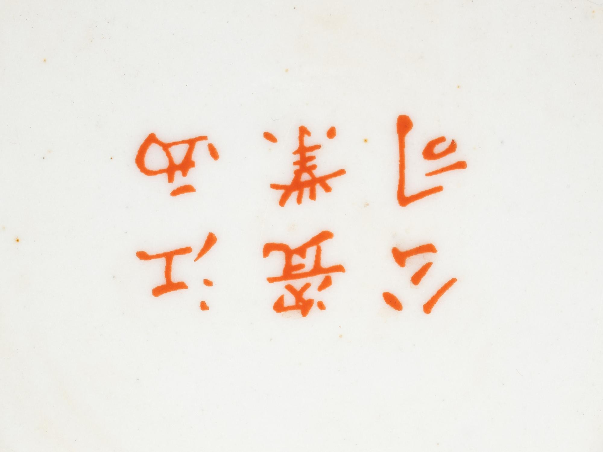 Eight Chinese Porcelain Plates