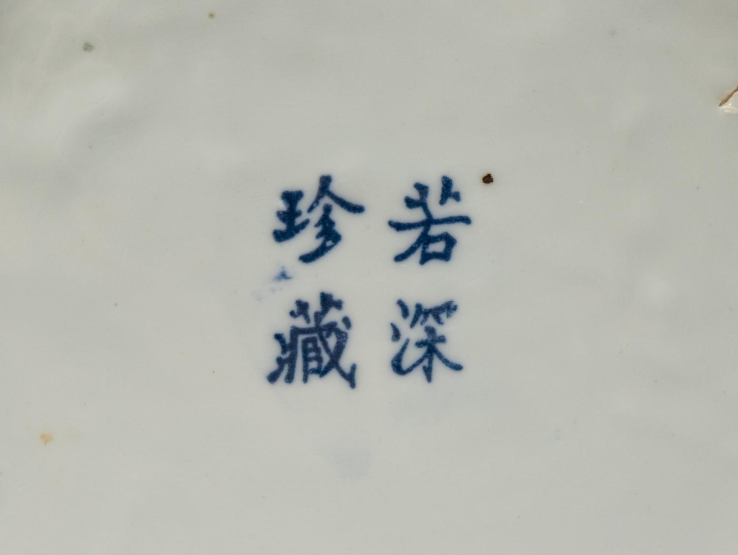 A Chinese Export Porcelain Tulipière