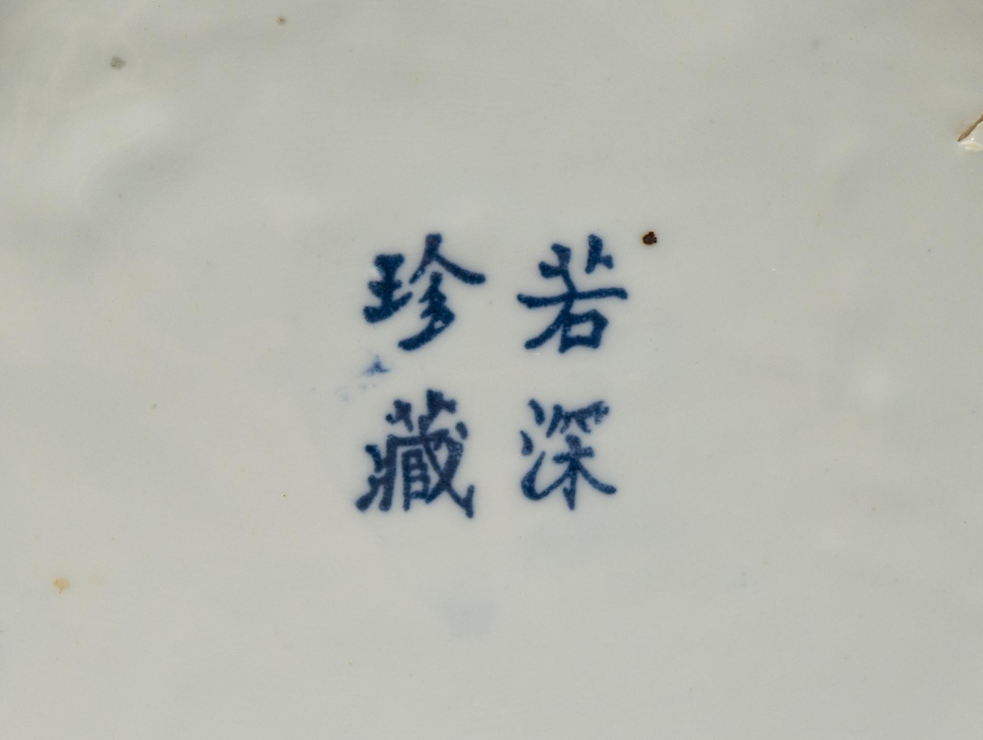 A Chinese Export Porcelain Tulipière