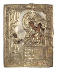 Two Russian Brass Oklad Icons: The Holy Trinity and Mother and Child