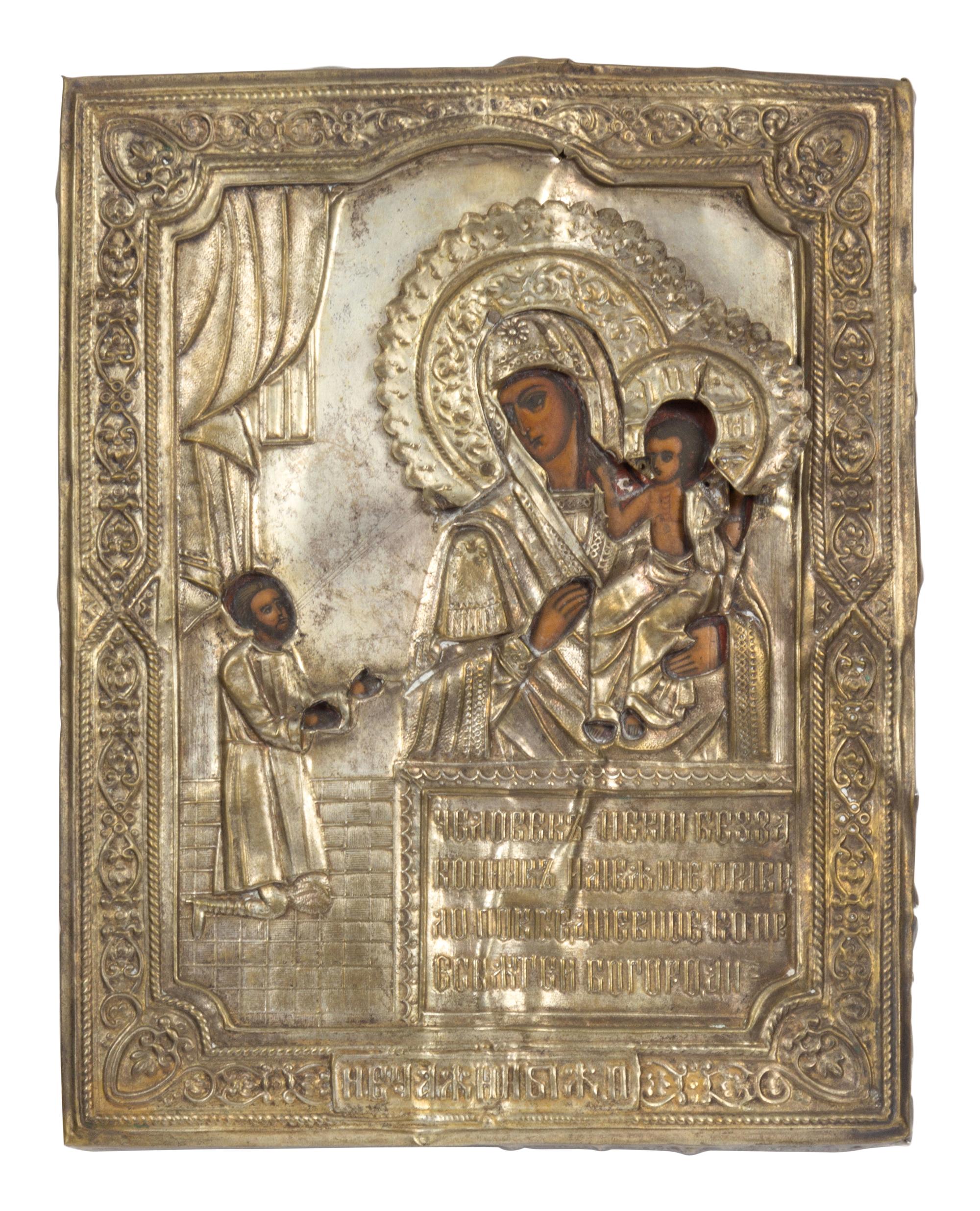 Two Russian Brass Oklad Icons: The Holy Trinity and Mother and Child
