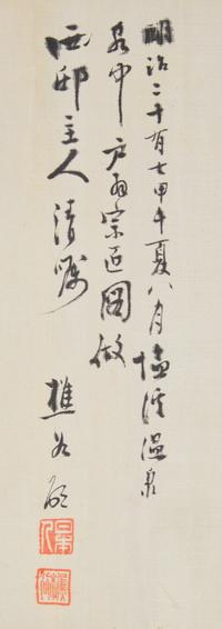 Five Japanese Paintings