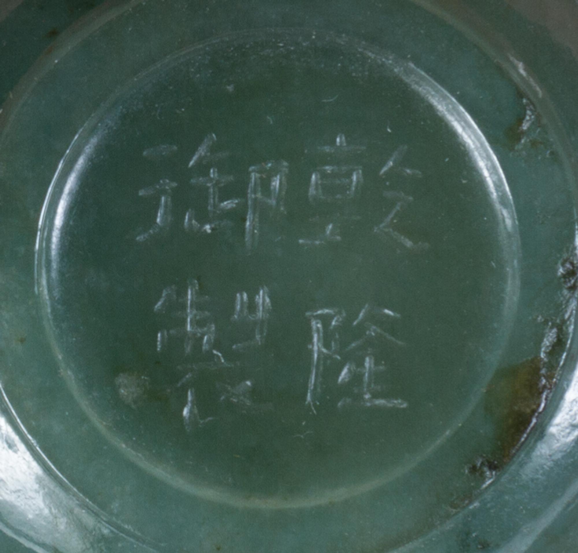 A Celadon Jadeite Cup and Saucer Diameter of larger 3 1/8 inches.