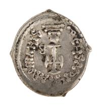 Byzantium (circa 650 CE), Silver Hexagram — Silver Hexagram