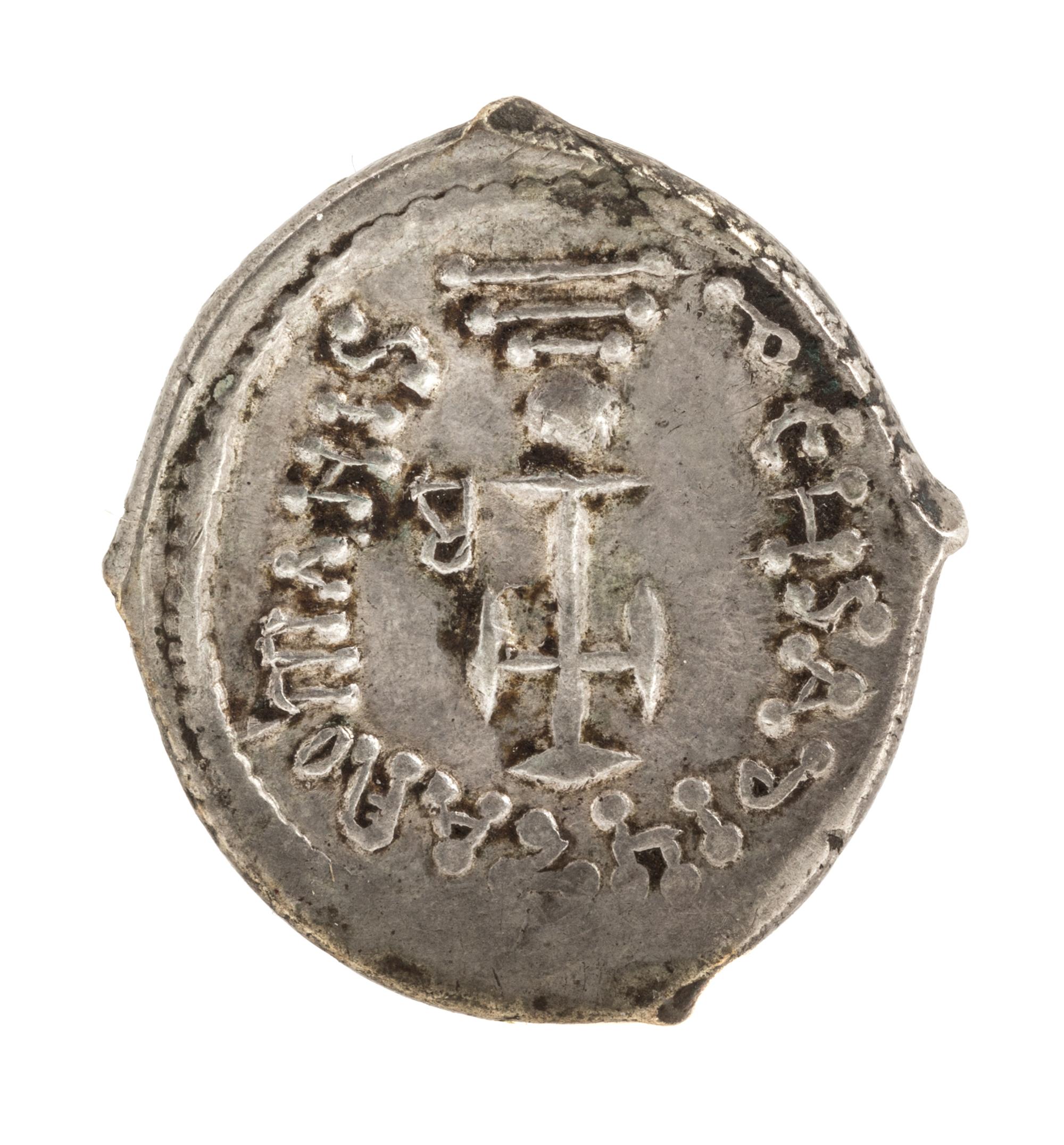 Byzantium (circa 650 CE), Silver Hexagram — Silver Hexagram