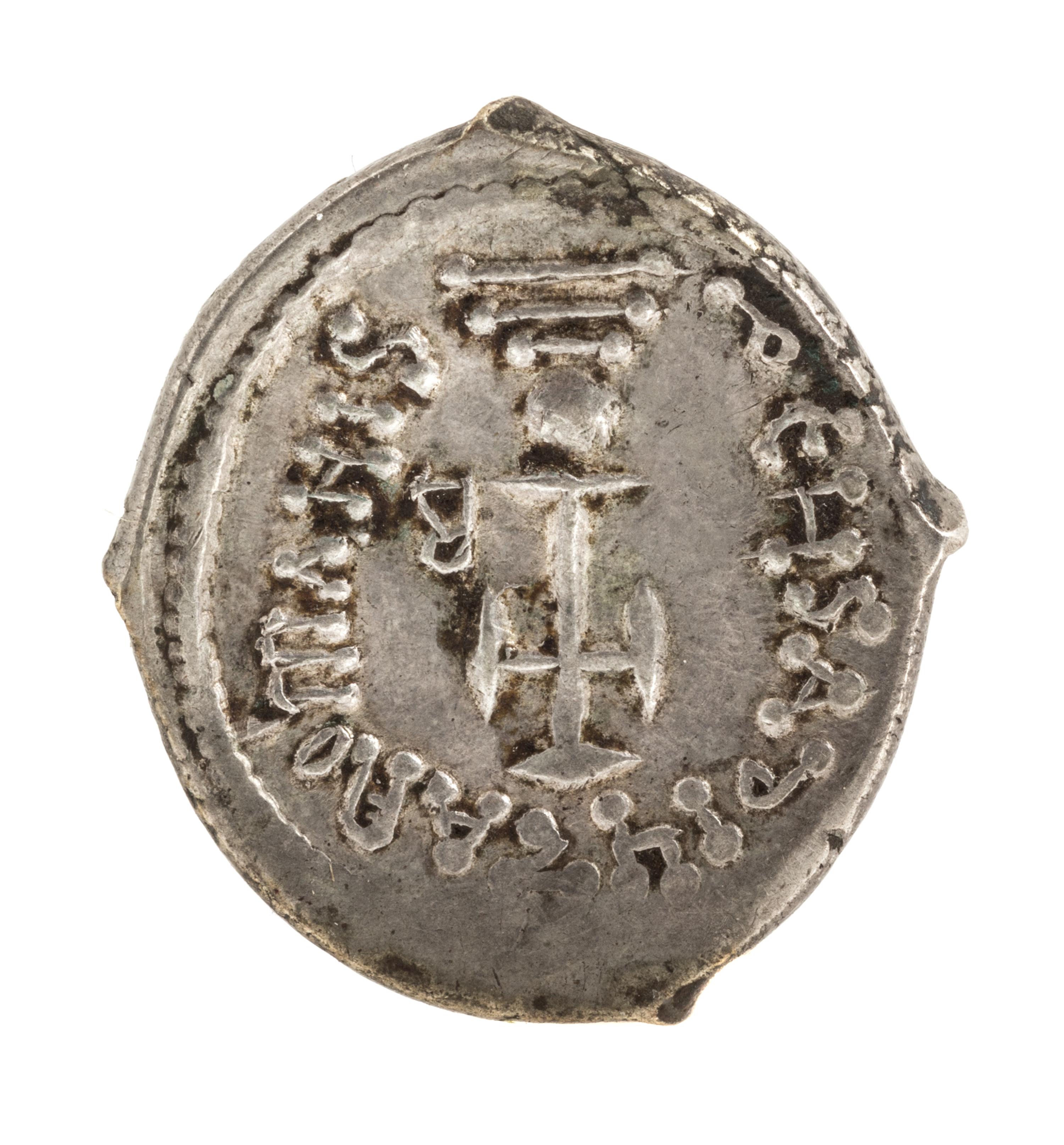 Byzantium (circa 650 CE), Silver Hexagram — Silver Hexagram