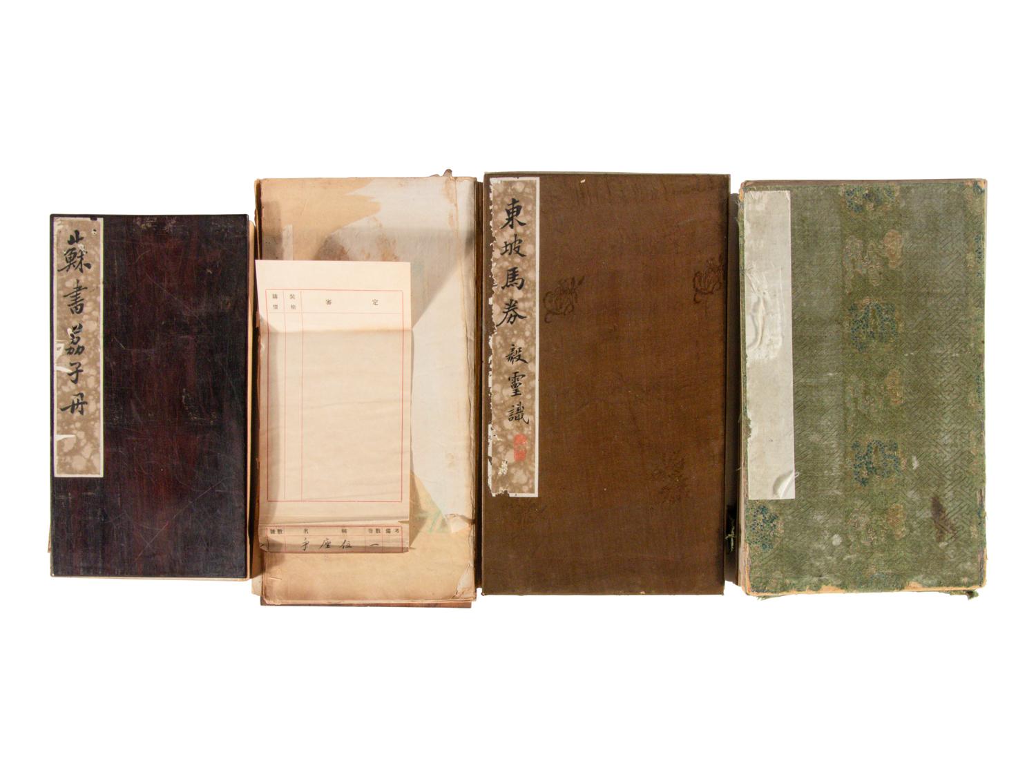 [CHINESE RUBBINGS] Four Chinese Rubbings of Yan Zhenqing (709-785) and Su Shi (1037-1101)'s Calligraphy, 16th-19th Century 明-清 顔真卿、蘇軾舊拓四种