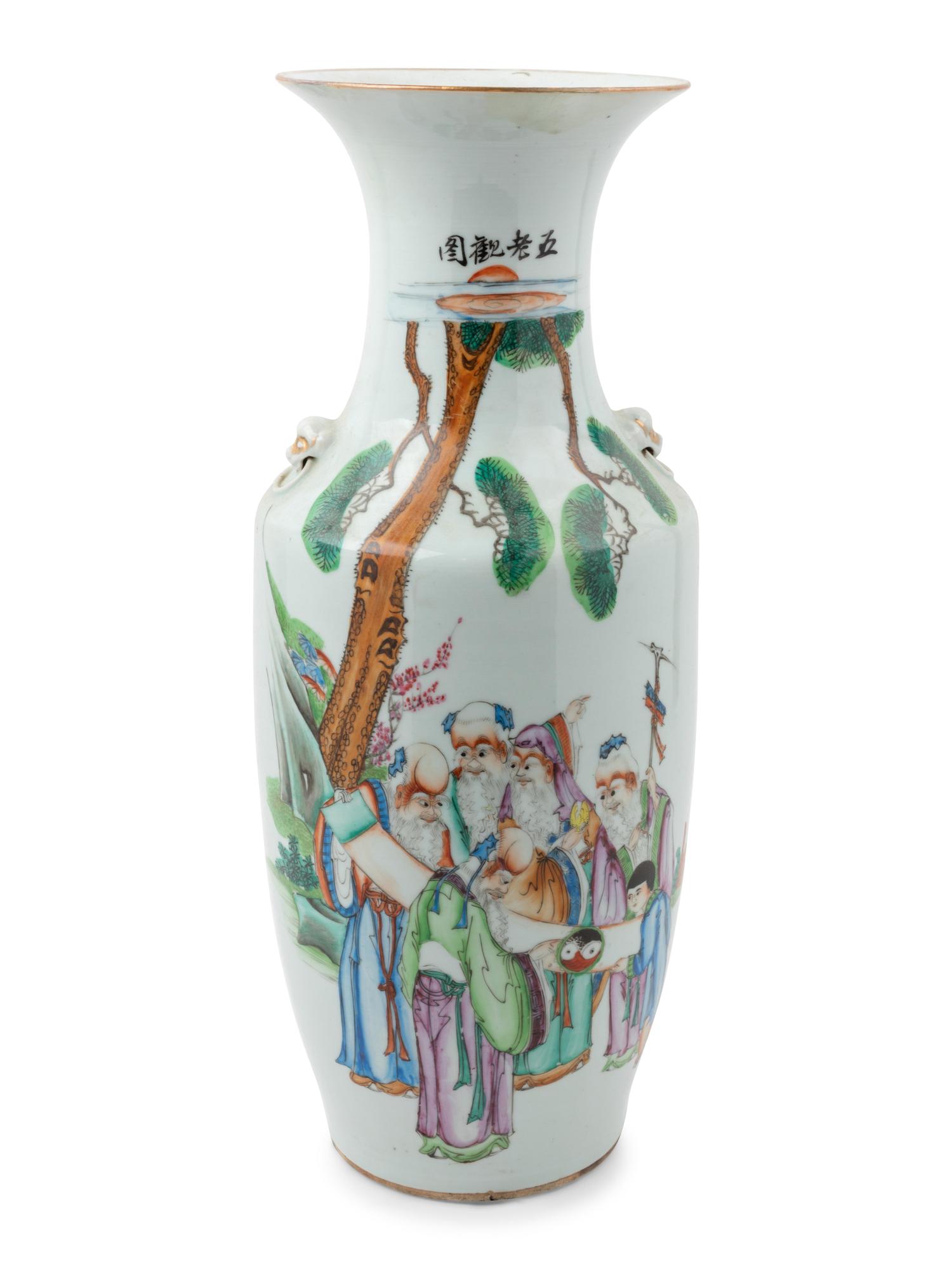 A Chinese Porcelain Vase