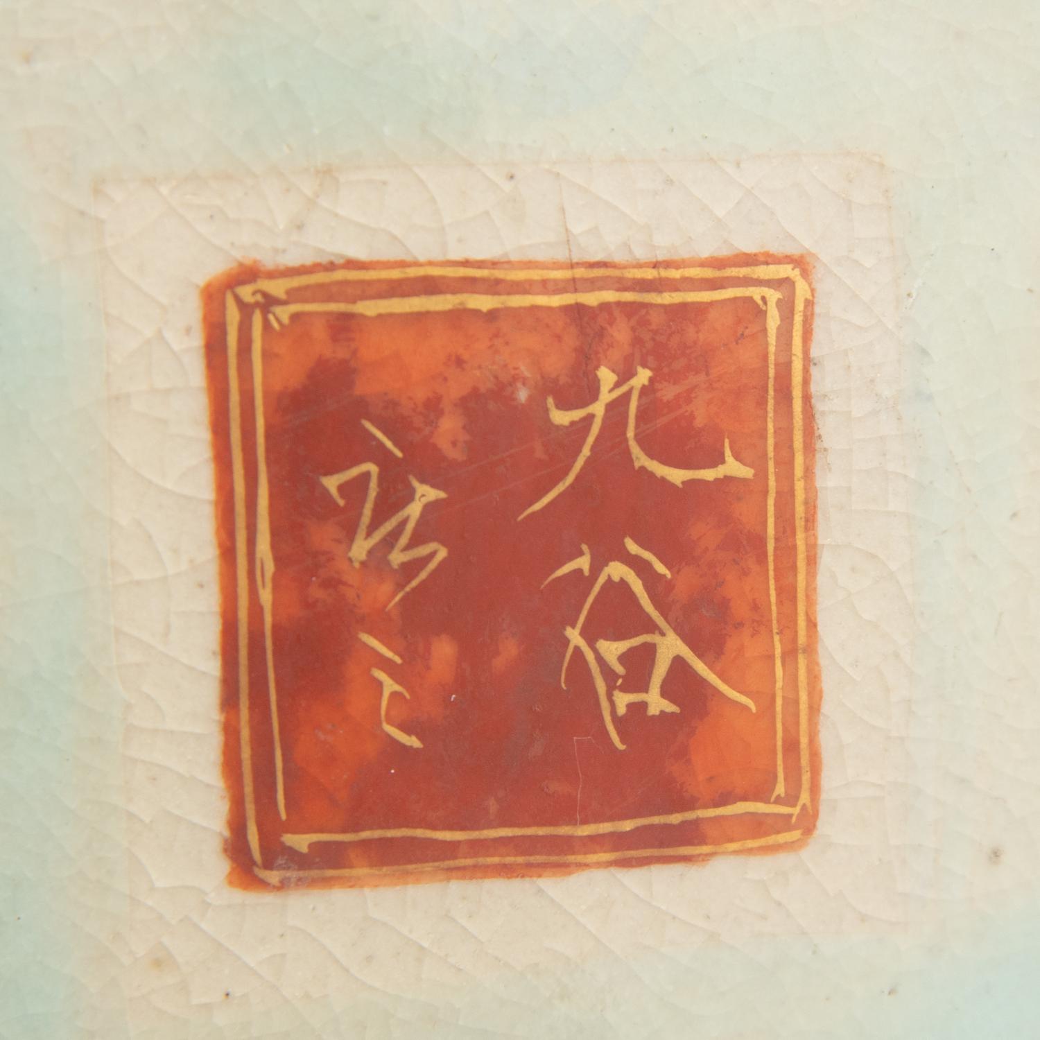 A Large Japanese Satsuma Charger