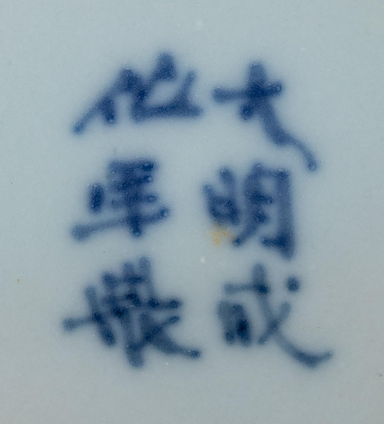 A Copper Red Decorated Underglaze Blue Porcelain Floriform Dish