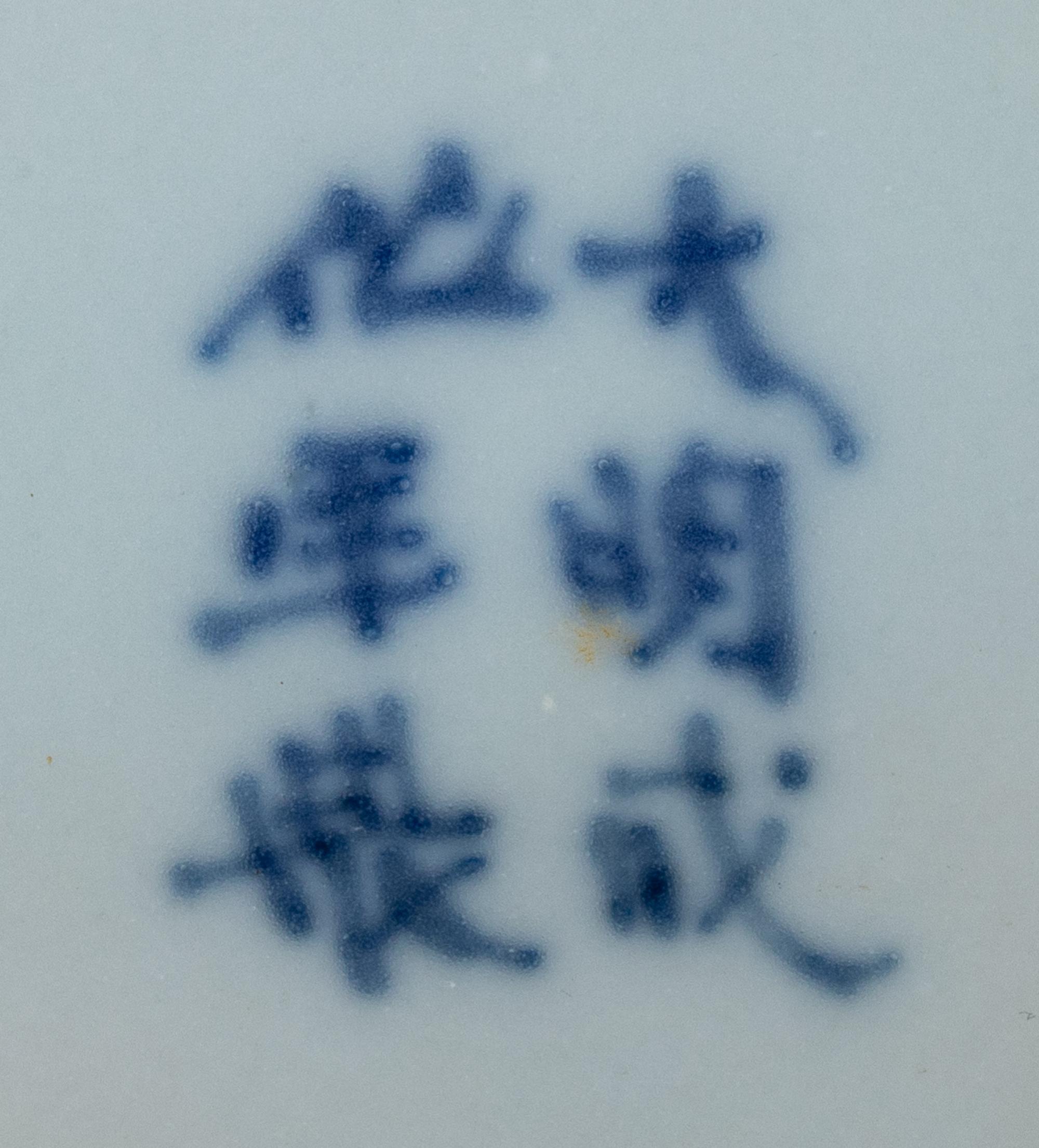 A Copper Red Decorated Underglaze Blue Porcelain Floriform Dish