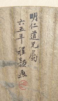 Ling Xu, Cheng Hao, Ding Qi, Zhao Shihong and Gao Jingshi