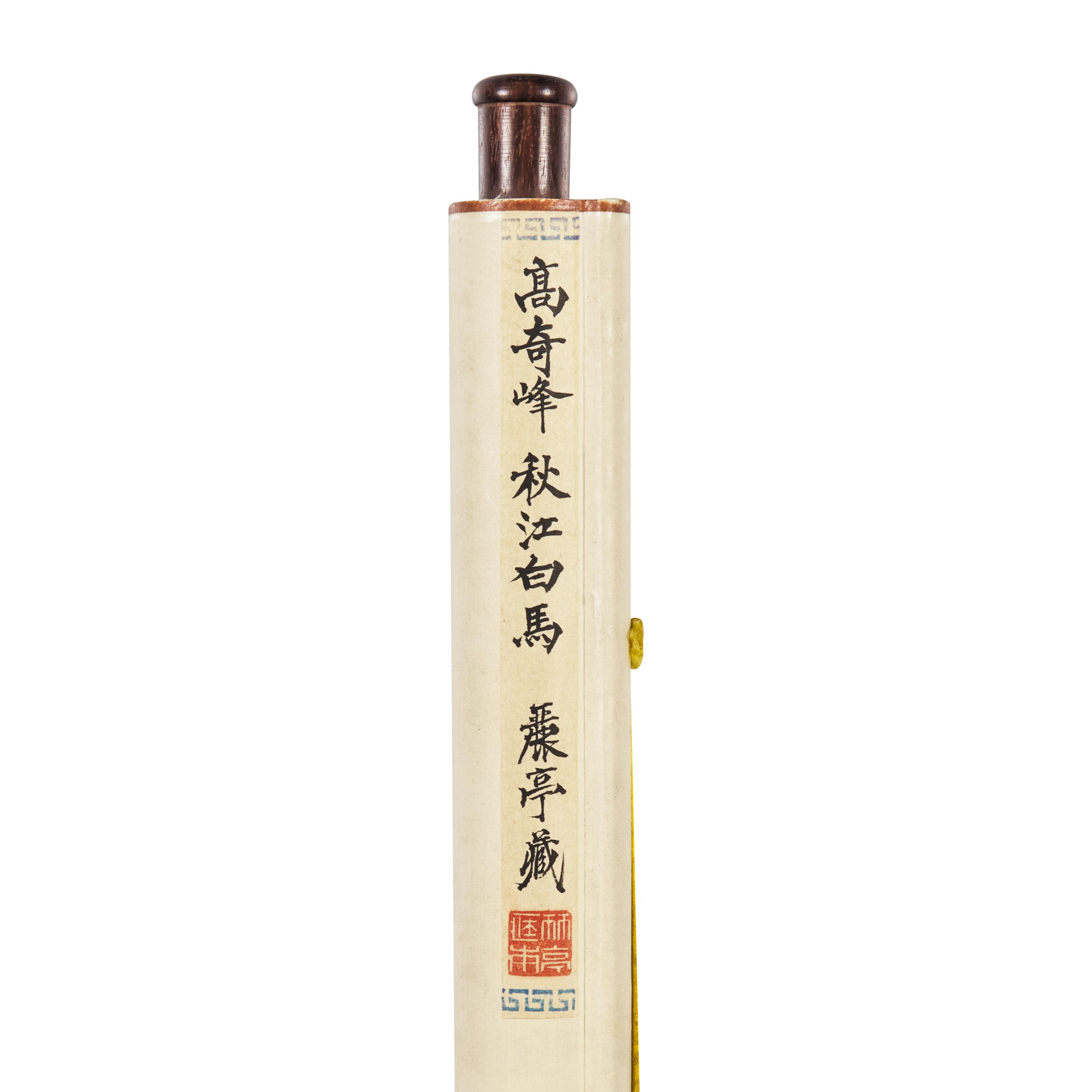 Five Chinese Hanging Scroll Paintings and Four Calligraphy Dedicated to Huang Beishou (1913-2000) — 黃北壽舊藏書畫一組九件