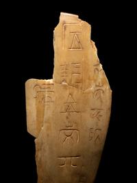 Four Oracle Bones