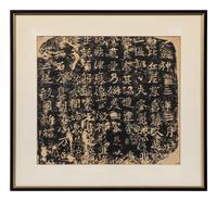 [CHINESE RUBBINGS] Three Chinese Rubbings, comprising: